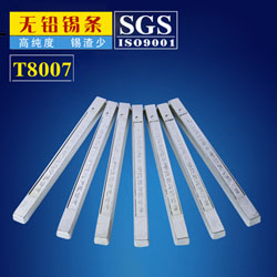 T8007#無鉛錫條Sn-Cu0.7 T8007#無鉛錫條Sn-Cu0.7